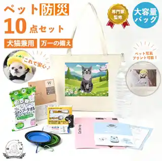 Paws&Prep ペット用防災バッグと防災用品10点セット
